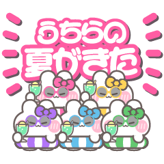 [LINEスタンプ] 5人組うしゃぎ！！夏ピ黄紫水緑