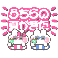 [LINEスタンプ] こいびとうしゃぎ！！夏ピンク