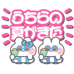 [LINEスタンプ] こいびとうしゃぎ！！夏水色
