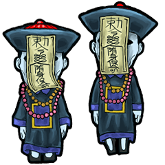 [LINEスタンプ] アンデッド動く⚰️キョンシーズ