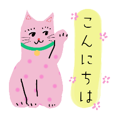 [LINEスタンプ] 招き猫と和の彩り