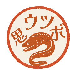 [LINEスタンプ] 魚ダジャレはんこ帖