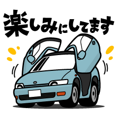 [LINEスタンプ] 大好き！バタフライドアクーペ