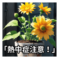 [LINEスタンプ] あつすぎて無理スタンプ