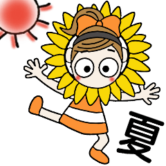 [LINEスタンプ] おちゃめの夏！なつの気持ち色々
