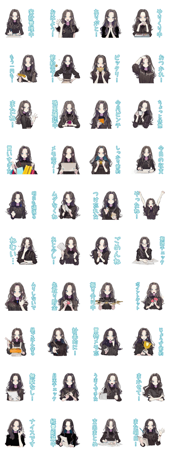 しっかり者な女子の丁寧な家計簿のスタンプ詳細