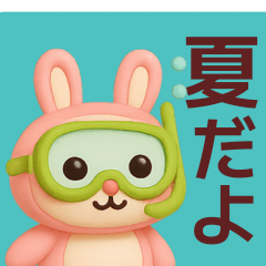 [LINEスタンプ] 【夏だよ】使いやすいうさぎさんスタンプ