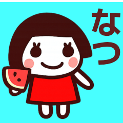 [LINEスタンプ] 【夏】ず～っと使える♡かわいいスタンプ