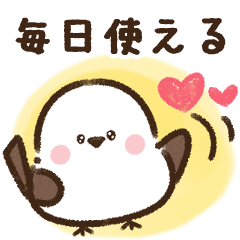 [LINEスタンプ] 見やすい♡毎日使えるシマエナガ！