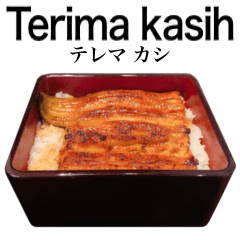 [LINEスタンプ] 特上 うな重 【インドネシア語】
