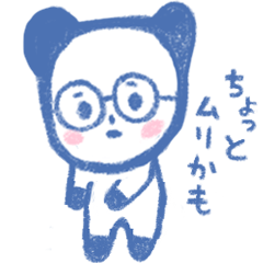 [LINEスタンプ] 青パンダくんの日々