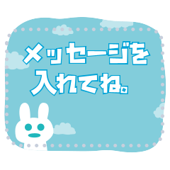[LINEスタンプ] 兎のメッセージスタンプ