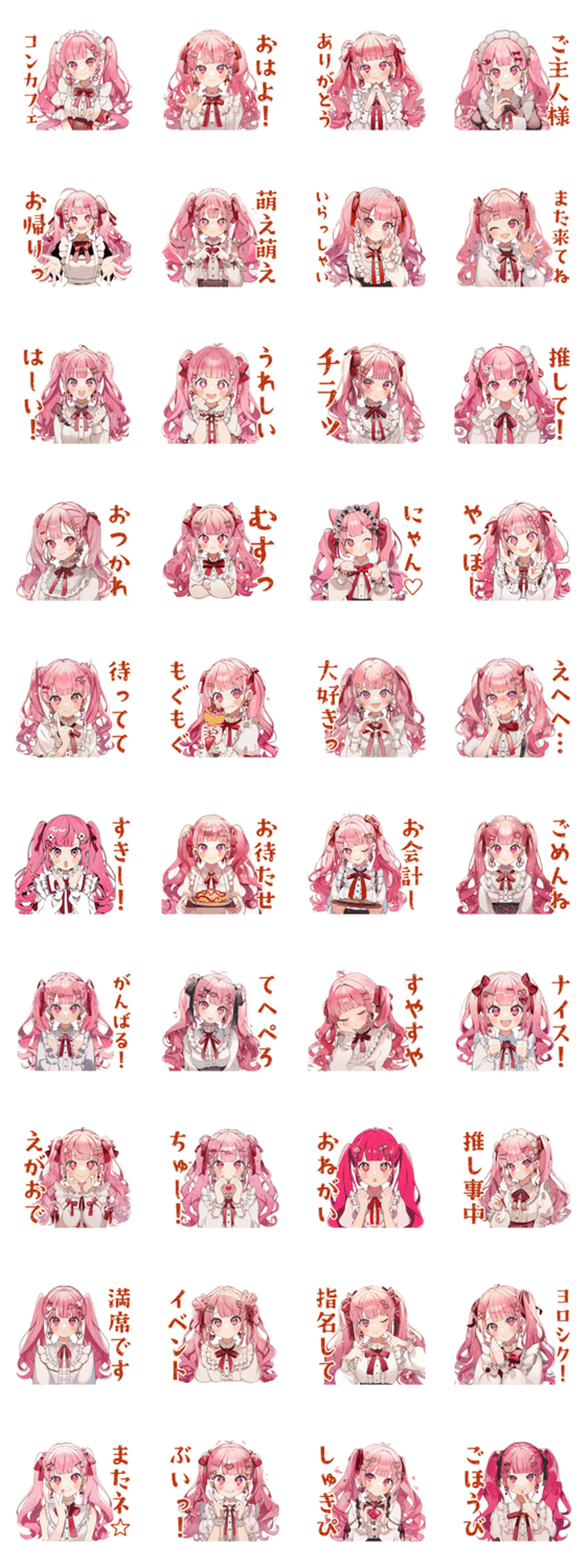 ラブリーな女の子のコンカフェバイトのスタンプ詳細