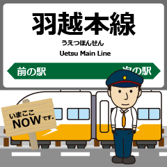 [LINEスタンプ] 羽越本線in東日本の毎日使う電車