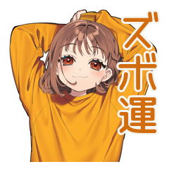 [LINEスタンプ] ズボラめんどくさ女子★運動編