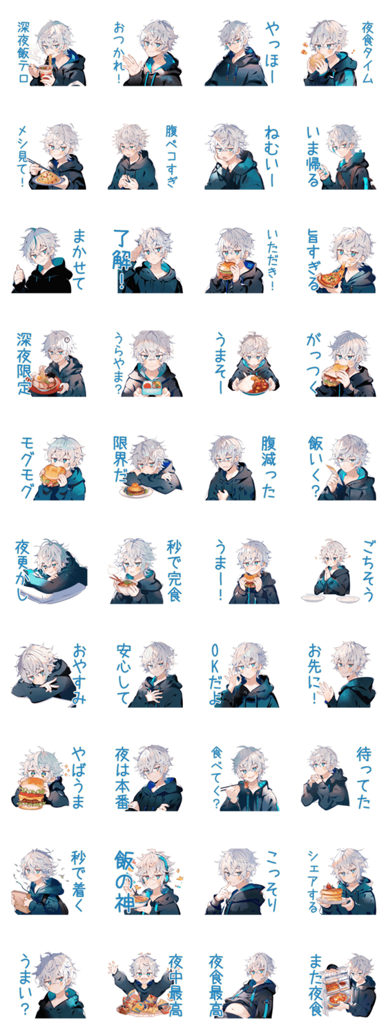 パーカー男子の深夜飯テロのスタンプ詳細