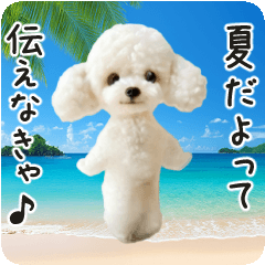 [LINEスタンプ] 夏♡エッホエッホ！トイプードル