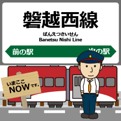 [LINEスタンプ] 磐越西線in東日本の毎日使う電車