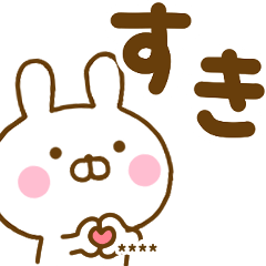 [LINEスタンプ] デカ文字うさひなカスタムだよ