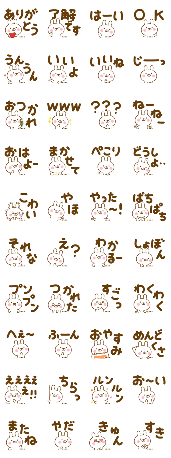 デカ文字うさひなカスタムだよのスタンプ詳細