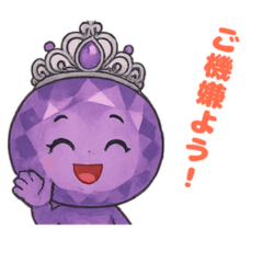 [LINEスタンプ] 表情で伝える♡プリンセス・アメジストの画像（メイン）