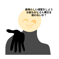 [LINEスタンプ] おじさん構文かもですの画像（メイン）