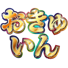 [LINEスタンプ] 明るくコンカフェ嬢
