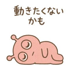 [LINEスタンプ] ピンク星人の日常スタンプ