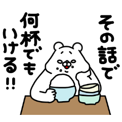 [LINEスタンプ] 全力くまごきげん編
