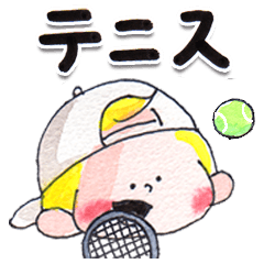 [LINEスタンプ] 46.チャビーボーイのテニススタンプ