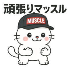 [LINEスタンプ] マッスルうさぎの島次郎
