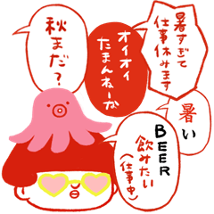 [LINEスタンプ] 夏に使いたい暑苦しいスタンプ