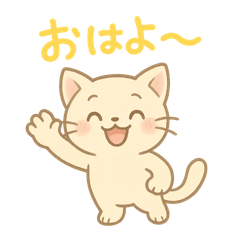 [LINEスタンプ] 挨拶するねこ