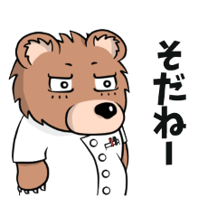 [LINEスタンプ] ひぐまいし「ひぐまいしのひとこと」