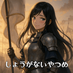 [LINEスタンプ] 美しき騎士ジャンヌさまの日常会話