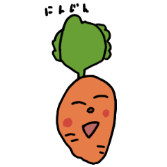 [LINEスタンプ] おやさいまっすぐ育ちました。(カラーver)