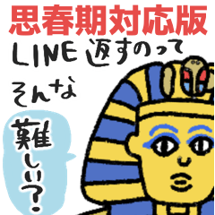 [LINEスタンプ] エジプト母から届くLINE・完全思春期対応版