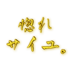 [LINEスタンプ] 鬼才しおんベルサイユ文字サイユスタンプ1