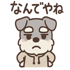 [LINEスタンプ] ぐちシュナのぐちぐちライフ