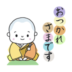 [LINEスタンプ] 全部 おつかれさまです