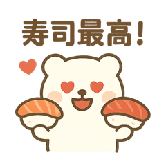 [LINEスタンプ] 毎日使える！寿司好きのためのスタンプ