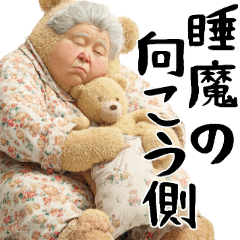 [LINEスタンプ] 夜に凄く使いやすいスタンプ！(夜に超便利)
