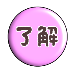 [LINEスタンプ] ちょっと艶めく丸スタンプ