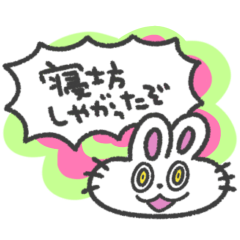[LINEスタンプ] 挨拶、睡眠、うさぎちゃん(カラフル背景)