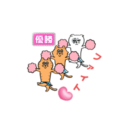 [LINEスタンプ] いつでも使える言葉だよん♪