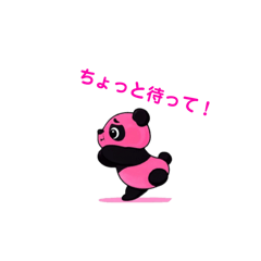 [LINEスタンプ] ピンクパンちゃん