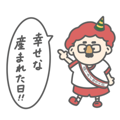 [LINEスタンプ] フトシ 復刻