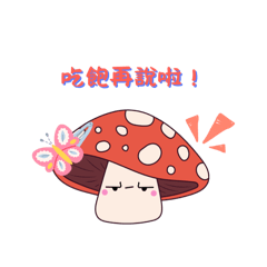 [LINEスタンプ] ふわふわキノコの日常スタンプ