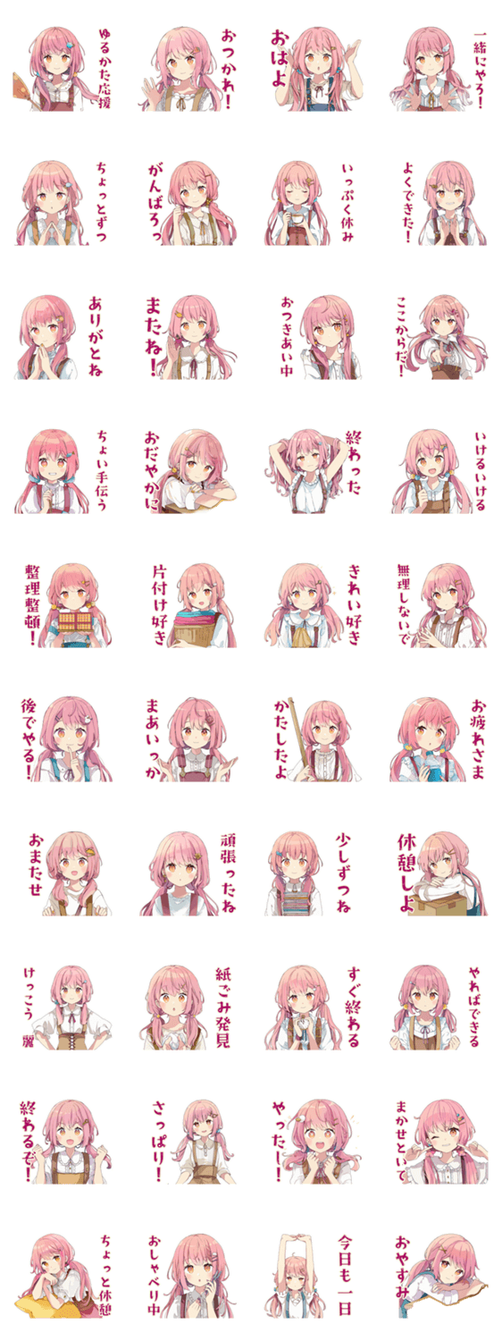 片付け応援★ふんわりかわいい女の子のスタンプ詳細