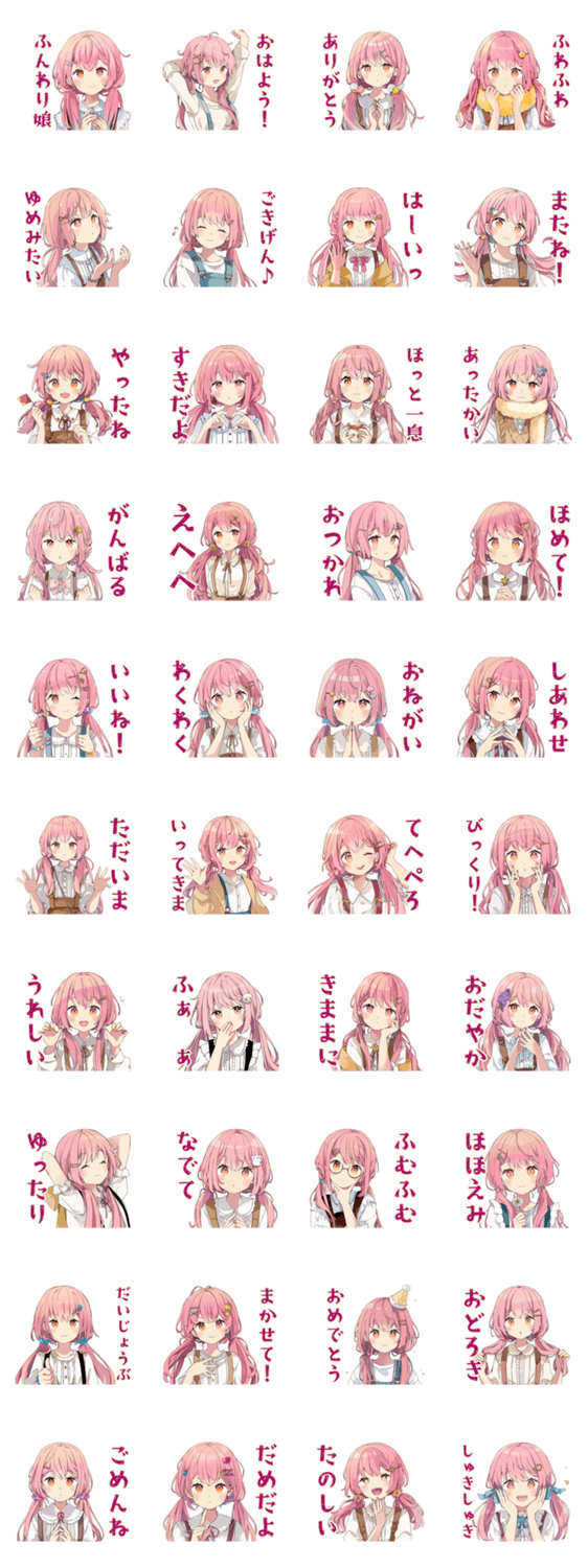 ふんわりかわいい女の子の日常のスタンプ詳細